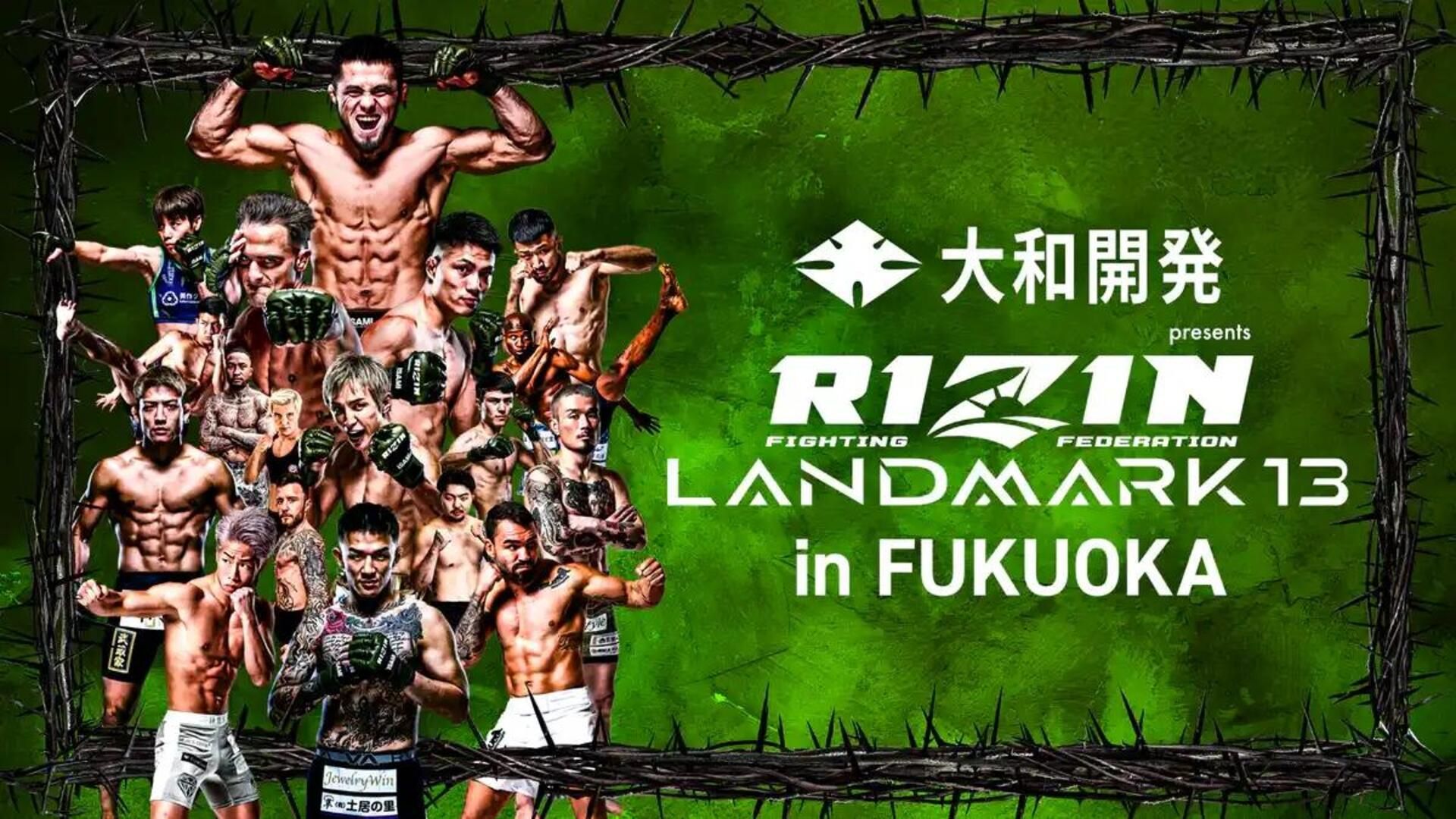 RIZIN LANDMARK 13 in FUKUOKAの対戦カード・試合順 | Goal.com 日本